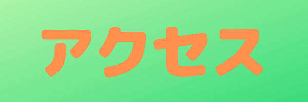 川越,内科,さとうクリニック