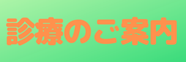 川越,内科,さとうクリニック