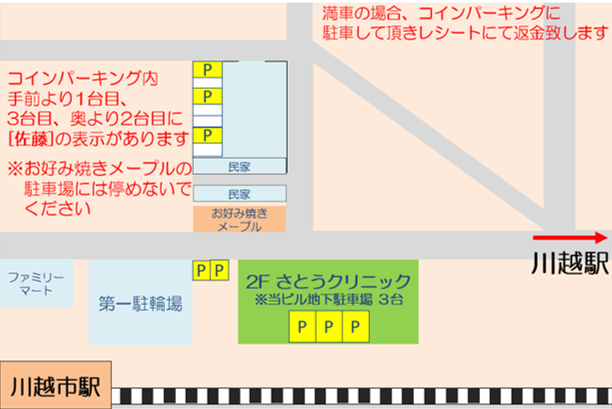 予約 ワクチン 川越 市